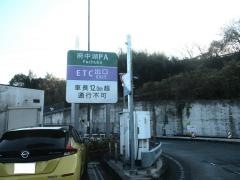 府中湖ＳＩＣ