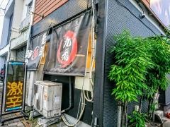 ラーメン　九龍