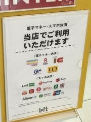 広島ロフト