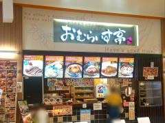 おむらいす亭　大分ゆめタウン別府店