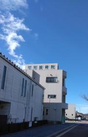 可児接骨院