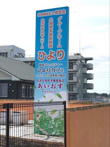 ひより