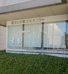 富山新聞社本社