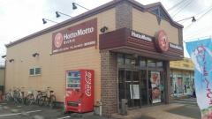 ほっともっと　袋井月見町店