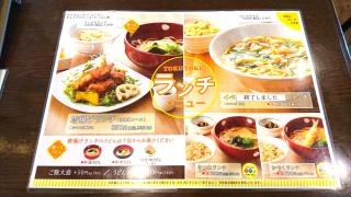 手打ちうどん総本家　得得　小池町店
