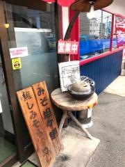 らーめんみそ膳　らーめん仁科家