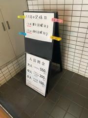 弁天湯