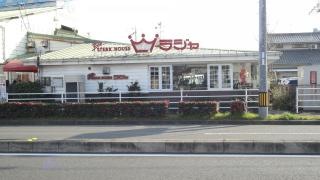 ラジャ　神辺店