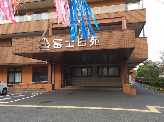富士白苑 大磯コーポ 施設外観