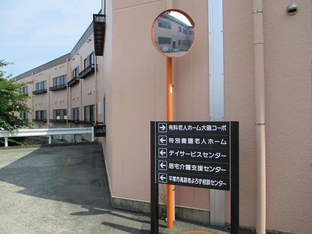 富士白苑 大磯コーポ
