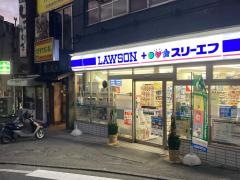 ローソン・スリーエフ　東海大学駅前本店