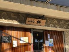 和旬彩純