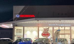 Ｈｏｎｄａ　Ｃａｒｓ栃木おもちゃのまち店