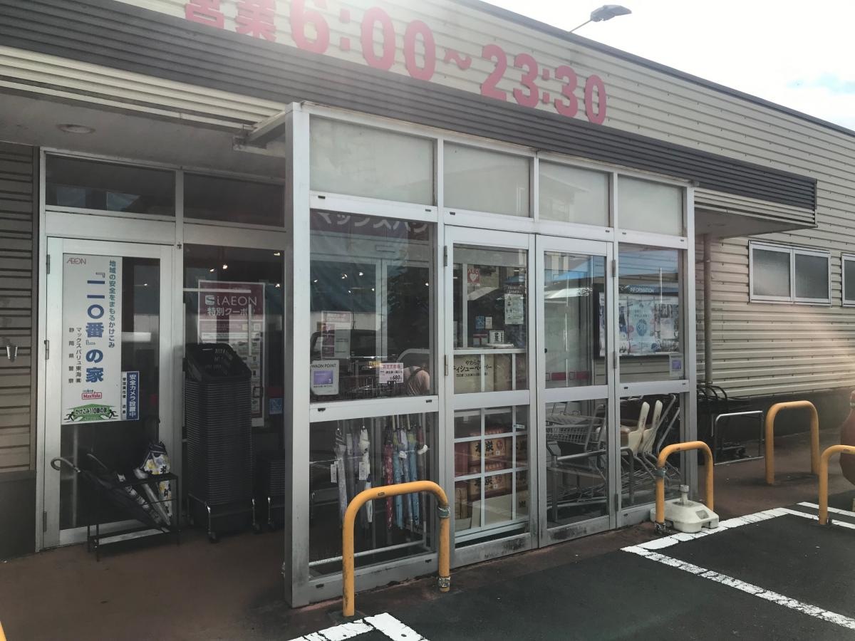 マックスバリュ　エクスプレス天城湯ヶ島店