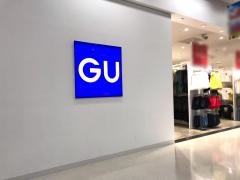 ジーユーイトーヨーカドー大森店