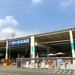 ホームセンターコーナン　安堵店