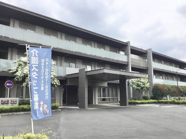 社会福祉法人栄光会　特別養護老人ホームなみきロイヤルの園