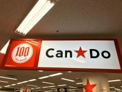 キャンドゥ　イオン飯田アップルロード店