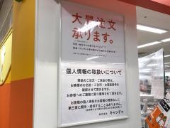 キャンドゥ　イオン飯田アップルロード店