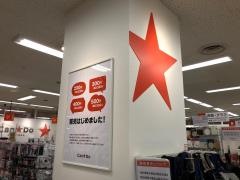 キャンドゥ　イオン飯田アップルロード店