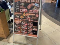 やっぱりステーキ　ＥＸＰＲＥＳＳ　南城大里店
