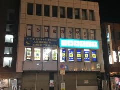 個別指導塾の明光義塾　志津教室