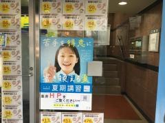 個別指導塾の明光義塾　志津教室
