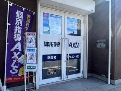 個別指導Ａｘｉｓ　祇園校