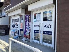 個別指導Ａｘｉｓ　祇園校