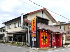 焼肉　さんきゅー亭