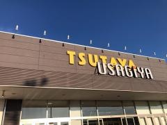 Ｃａｎ★Ｄｏ　ＴＳＵＴＡＹＡ大利根店