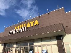 Ｃａｎ★Ｄｏ　ＴＳＵＴＡＹＡ大利根店