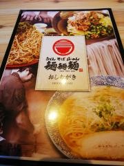 麺麺麺