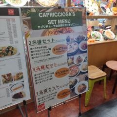 カプリチョーザ　あまがさきキューズモール店