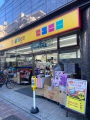 どらっぐぱぱす東上野店