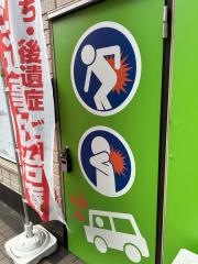 一橋学園駅前接骨院