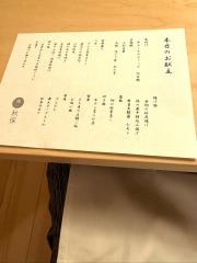 界 秋保