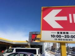 ジェームス　百合が原店