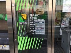 荘内銀行長町支店