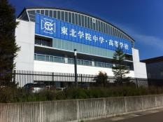 東北学院高等学校
