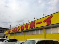 マルホンカウボーイ　大館店