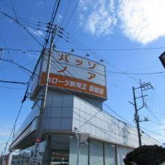 トヨタカローラ新埼玉飯能店