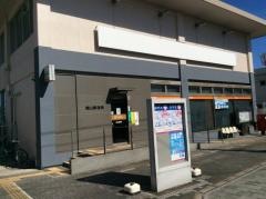 館山郵便局