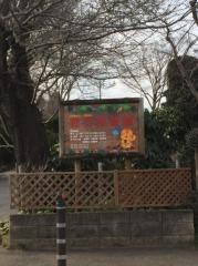 若竹保育園_看板