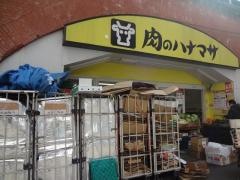 肉のハナマサ神田店