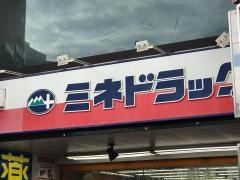 ミネドラッグ調布店