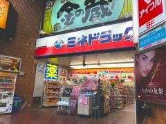 ミネドラッグ調布店