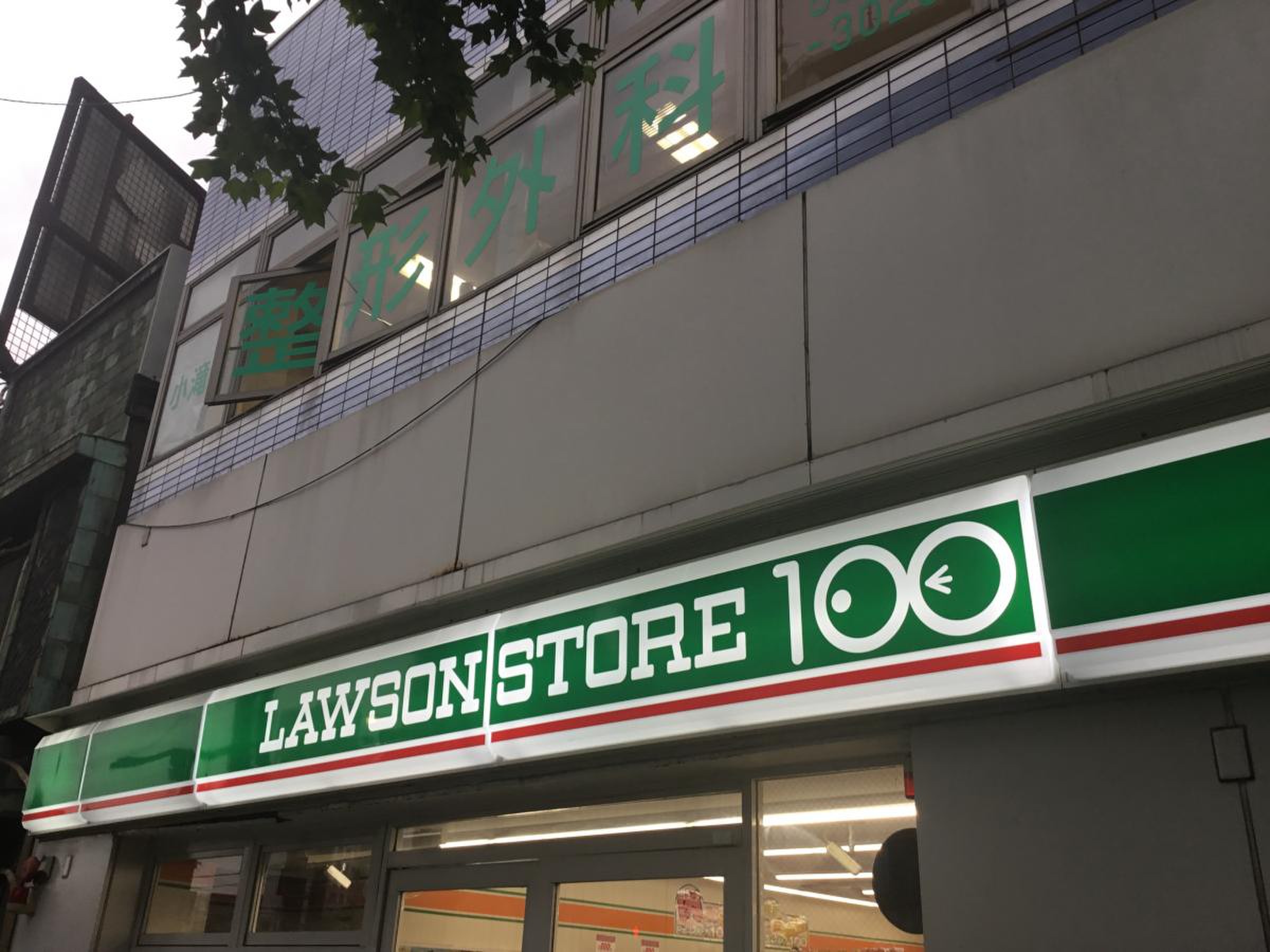 ローソン 新宿 四 丁目 店