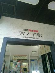 箱根登山鉄道沿線