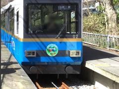 箱根登山鉄道沿線